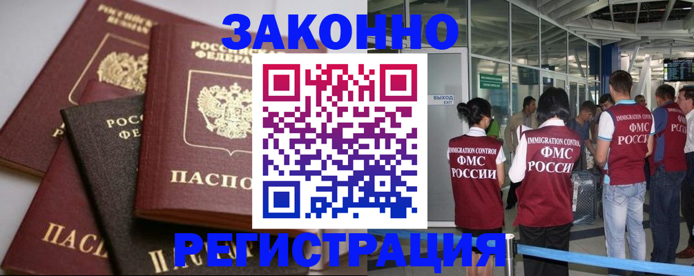 купить прописку в Юрьев-Польском